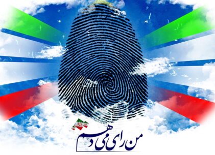 تاثیر انتخابات بر اقتصاد