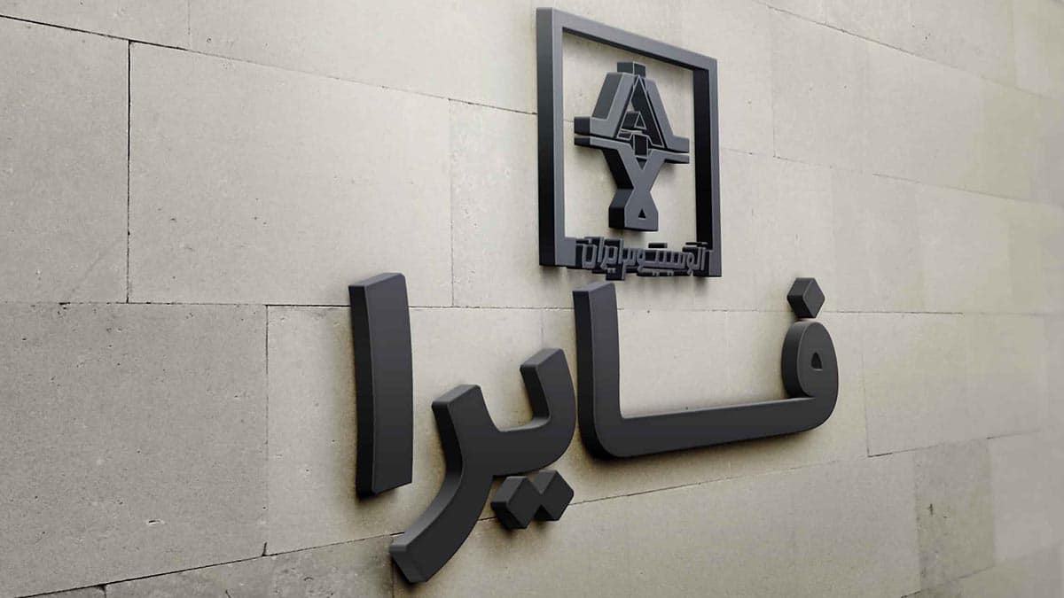 فایرا