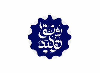 بررسی پیش‌نیازهای رونق تولید