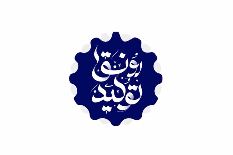 بررسی پیش‌نیازهای رونق تولید