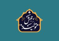 سال 99 سال جهش تولید