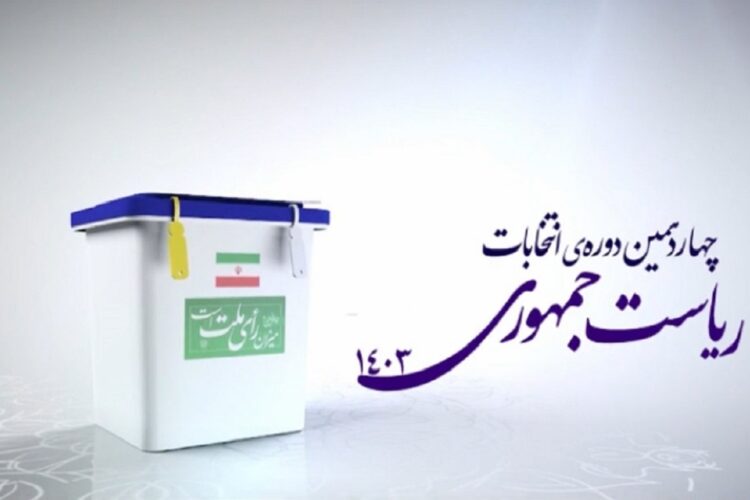 ۱۰ پرسش فعالان اقتصادی از نامزدهای انتخابات ریاست جمهوری